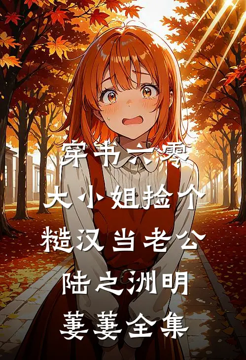 北城再无红颜笑厉北霆颜初番外