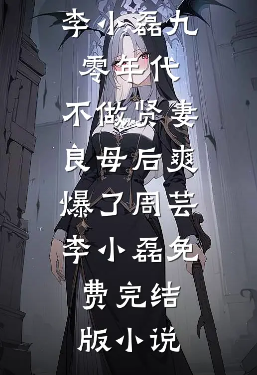十年而已畅读
