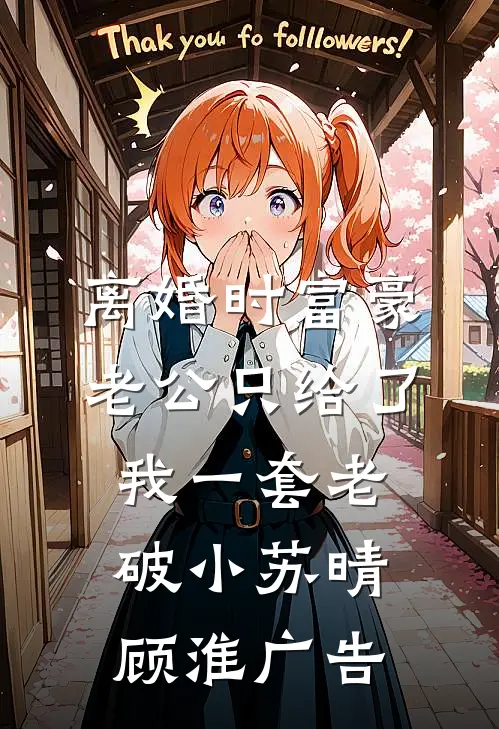 灯火满院时最新
