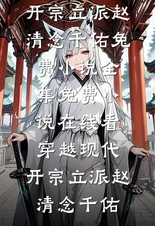 领证当天，她嫁给了强奸犯精修版