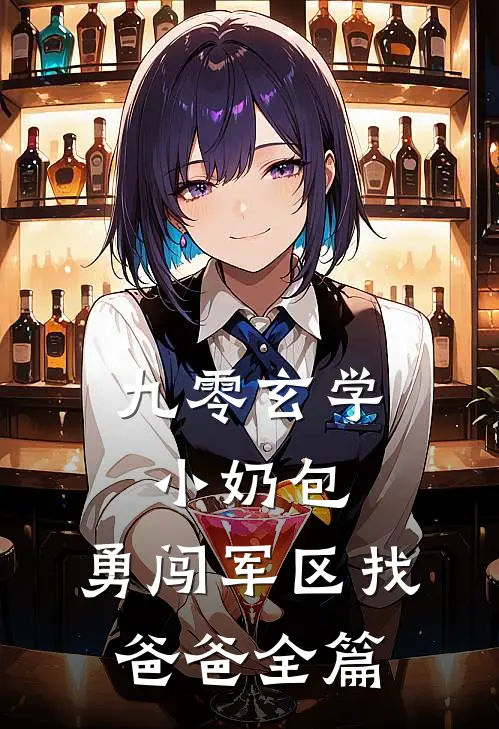 女子监狱长，出狱既无敌！小说大结局