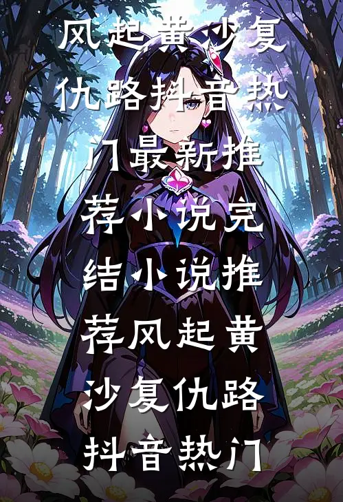 顶级男模篇章