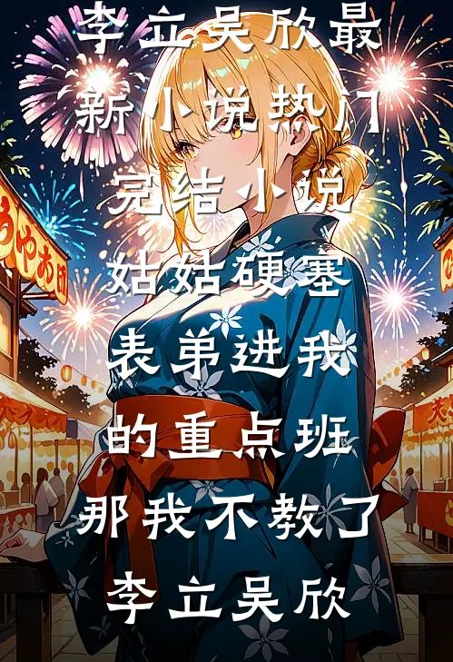 情感主播连麦古言，炮灰女配杀疯了