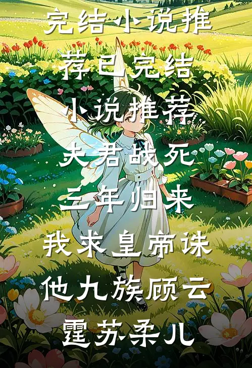穿越秦末，我以孤军换百年