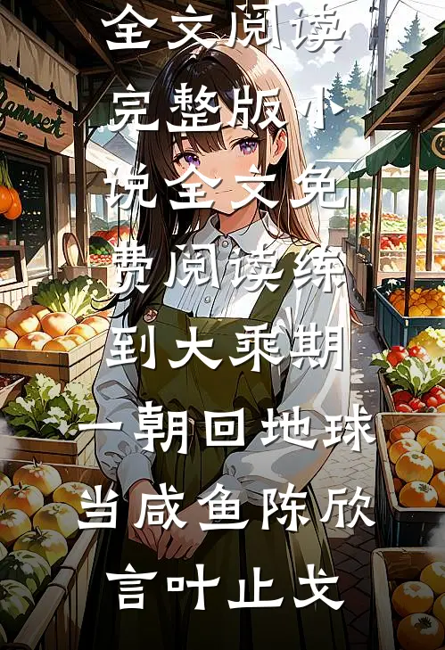 退休十年，女儿你比我还能打？