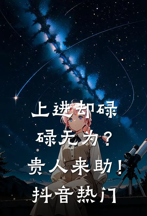重生到87年，老婆绝美女儿萌免费阅读