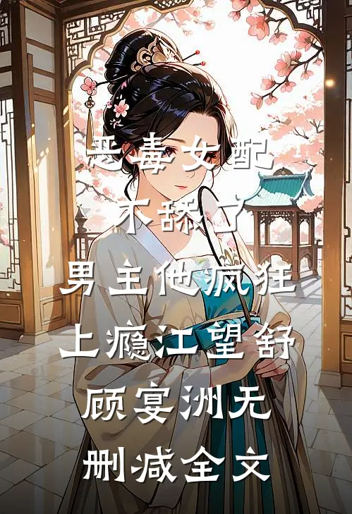 赴一场三人之约，注定无果完结文