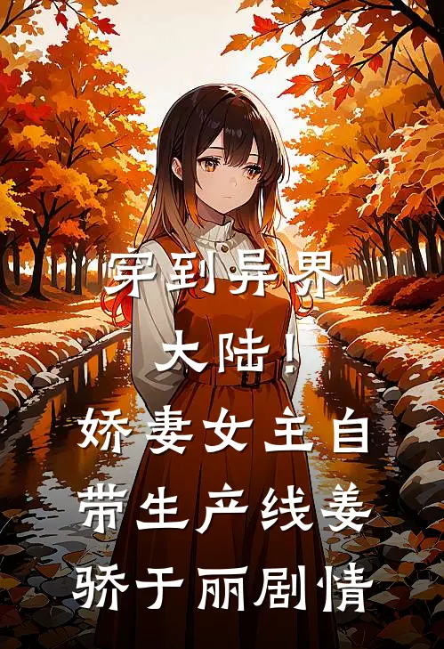 重回六零：开局一巴掌，扇飞白莲花顾柠陆晏川前文+后续