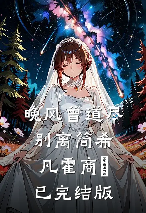 经年不复旧时月好书