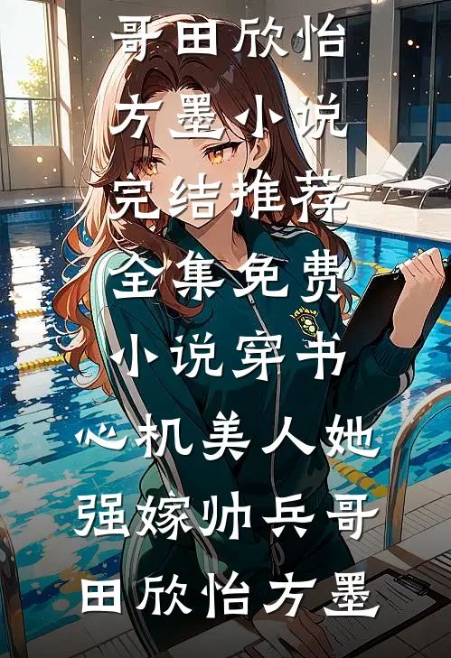 被兄弟封印百万年，他死后我覆灭三界全文免费阅读