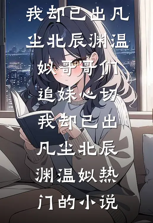 老公为实习生害死我，重生我让他们死翘翘