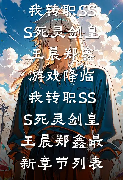 替身退场，京圈大佬急疯了！墨文婷罗展宁前文+后续