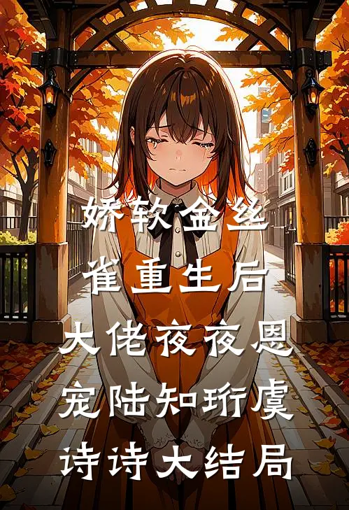 新婚有瘾无广告