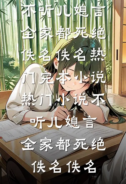 当过劳死卷王投胎后，我妈竟是捞金女