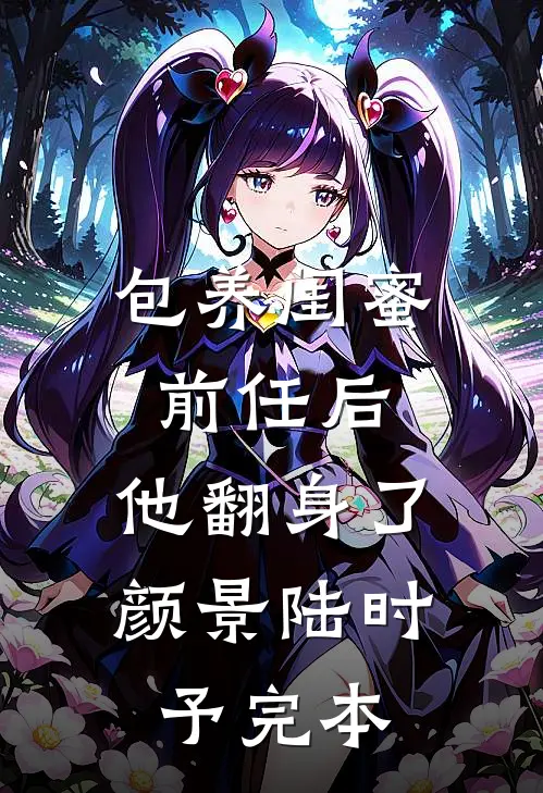 京夜热吻