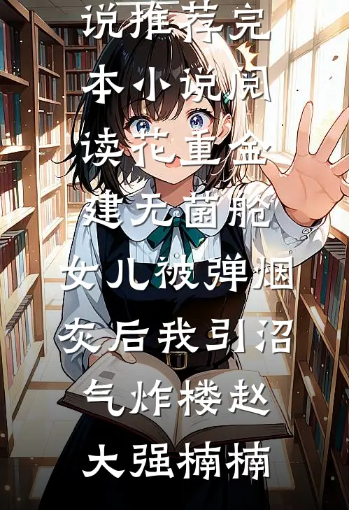 8年欺骗，还你一生悔恨抖音热门
