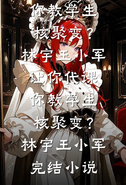 如鲸搁浅终未一瞥全本