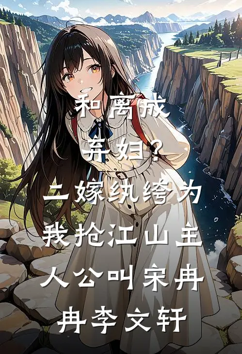 谁愿同你青丝变雪完结版小说全章节目录阅读