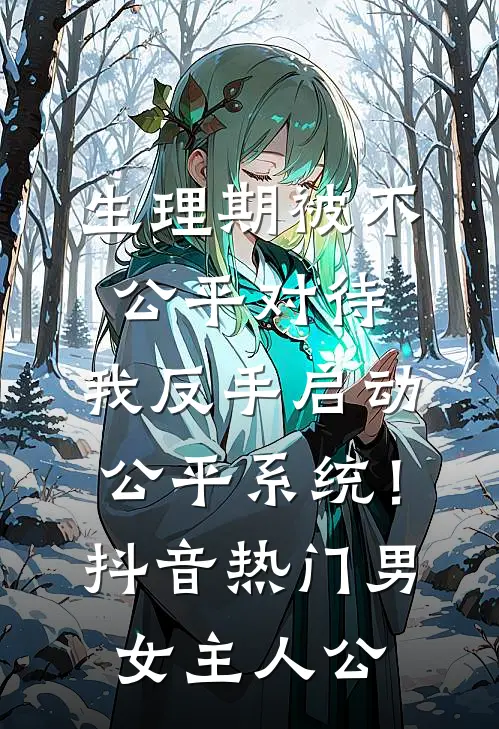 几听雨落无错版