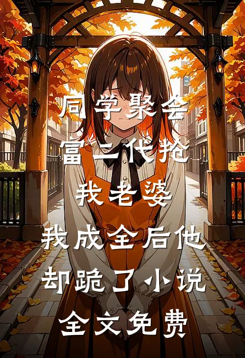 天台追爱