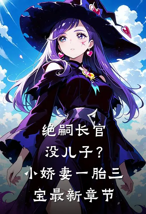 守灵夜发现夫君假死，我杀疯了抖音