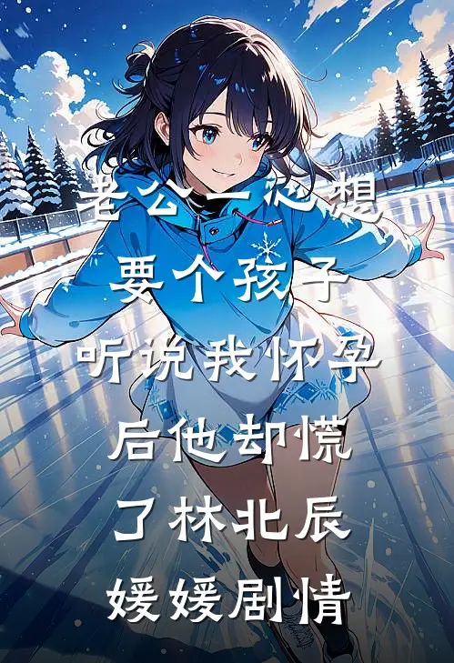 我赠你永别短篇小说阅读