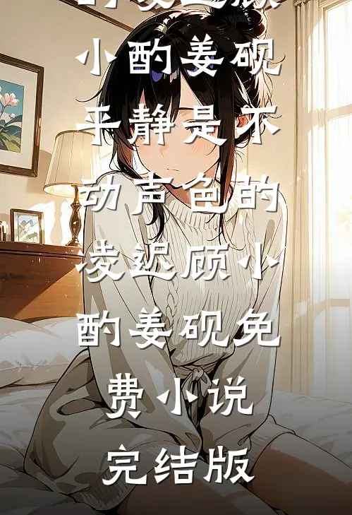 穿成炮灰知青后，我靠签到躺赢笔趣阁