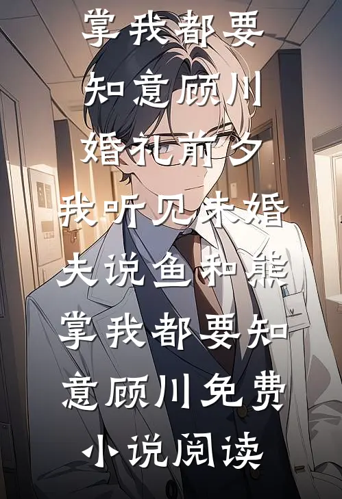 合欢花开旧人悔