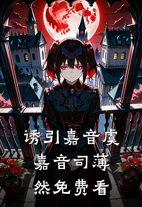 同时谈两个，有什么问题吗？免费看