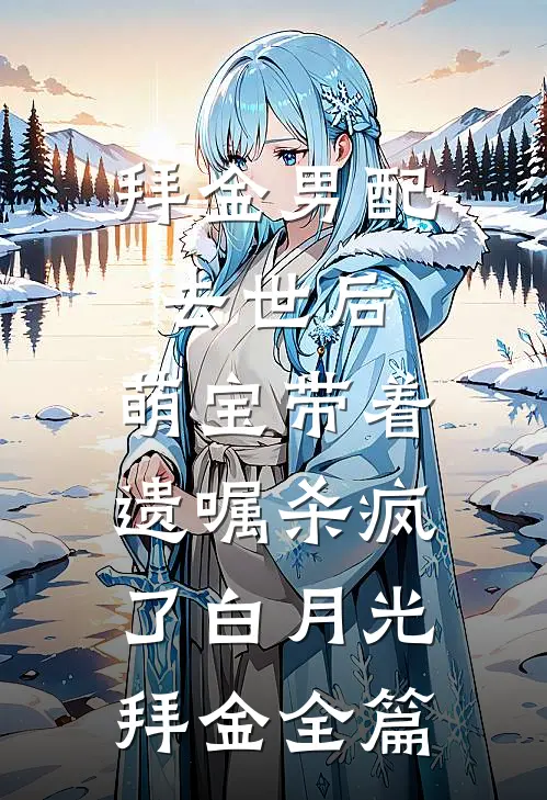 重生楼兰：农家桃花香全文无删减