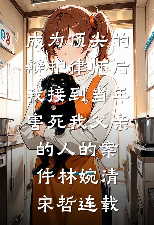 打工归国，我获得享受人生系统全篇