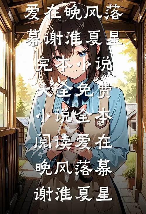 长公主娘重生后，我称帝了！赵知韵承平长无删减全文