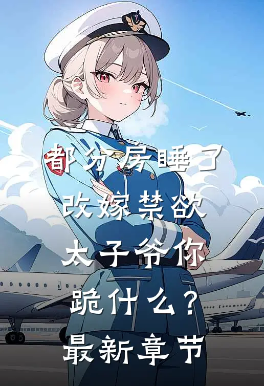 欺负女儿没背景？我肩扛麦穗现身小说结局