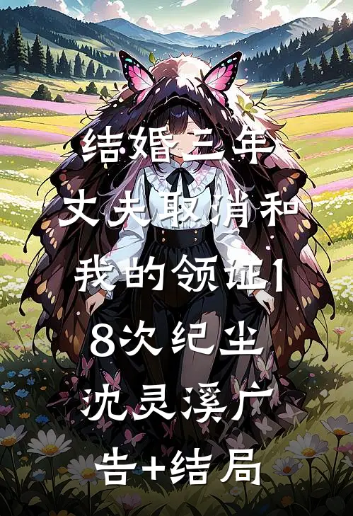 死了四年的穷男友，竟是京圈大佬热门推荐
