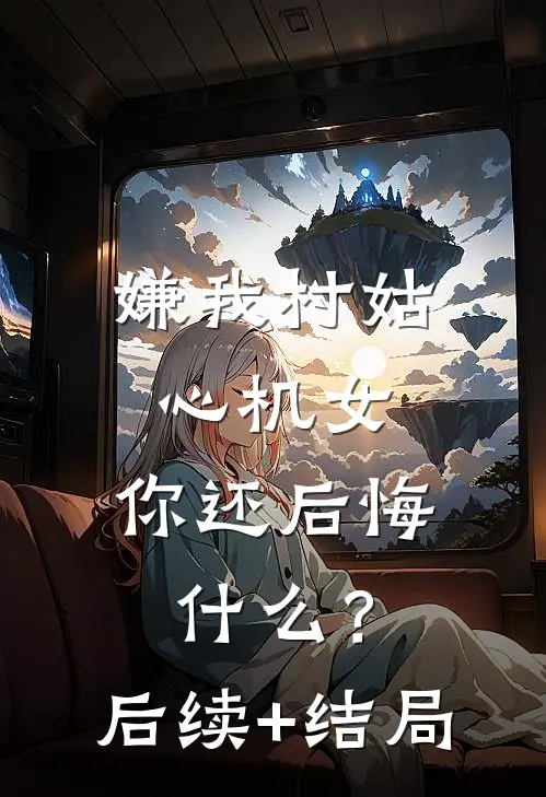 爱恨荒芜，情不当讲精品选集