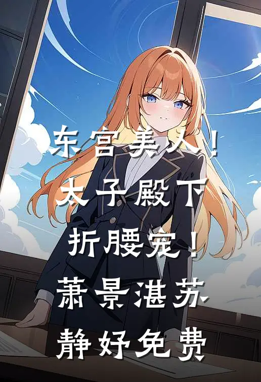 那个被群嘲的赘婿，一球赢遍全场小说结局