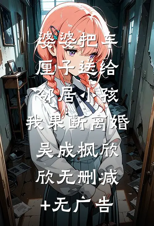 年华的信遗失于秋天