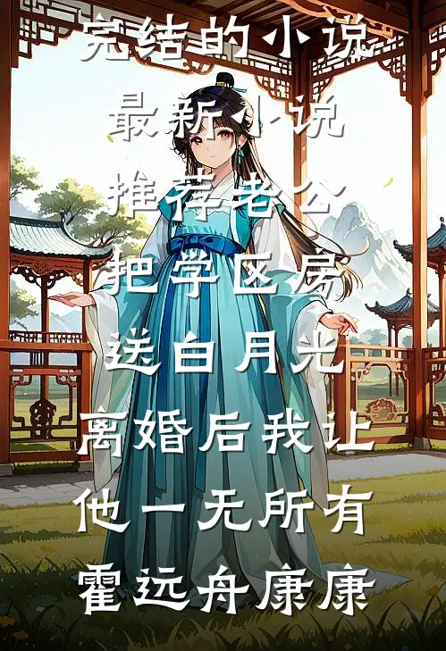 和你吻得太逼真免费看