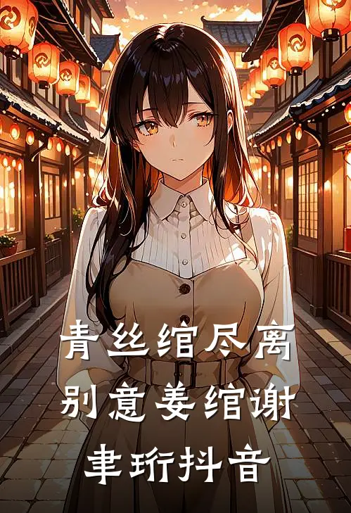 八零：拿我遗物暖白月光，改嫁大佬后他跪了完结版