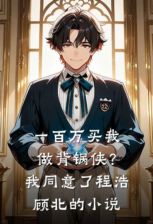 舅舅在我爸葬礼收份子钱，说好的丧葬费一分没给