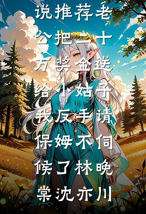 女院废物？我靠玄学震京城！无错版