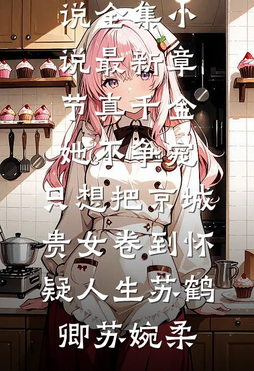 禁地探险：从逼疯麒麟小哥开始