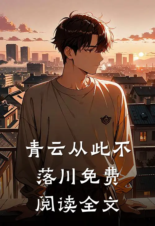 御龙无双林峰陈依诺