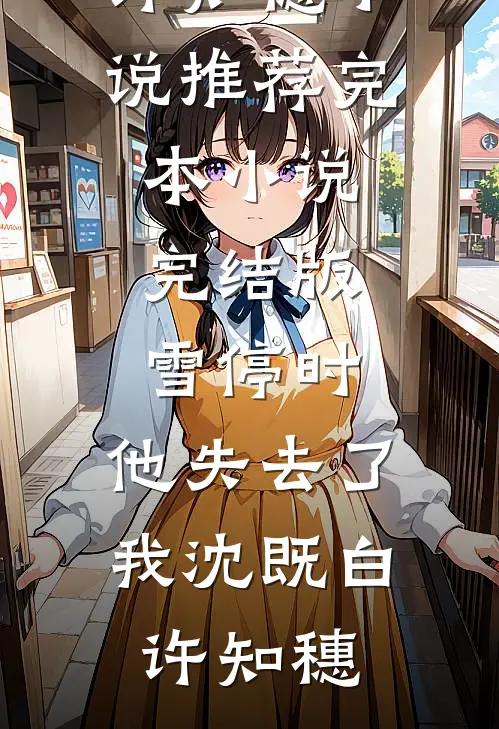 到时说爱我1