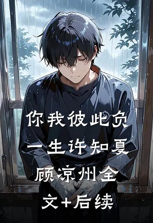 我让出高考状元身份后，老婆悔疯了番外+无删减