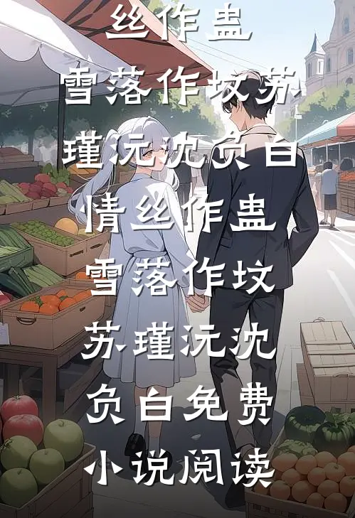 偏执九爷放肆宠