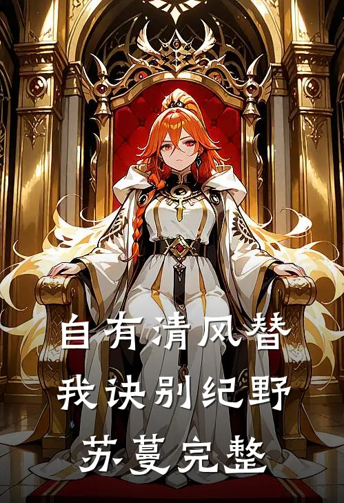 星光尽头无归人