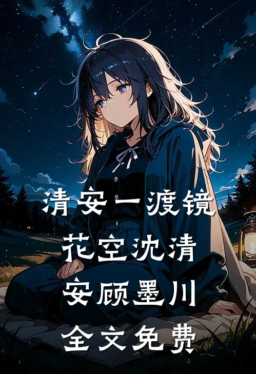 一等功臣女儿被欺辱致死后，我跪求军区主持公道！无弹窗