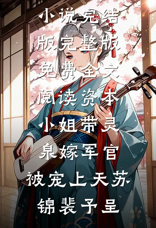 我吃下了自己研发的失忆药