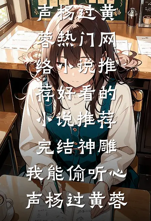 四百万床垫震动99次后，出卖了老公的爱情小乖无广告